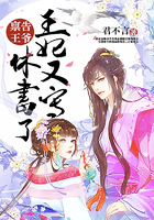 稟告王爺：王妃又寫休書了