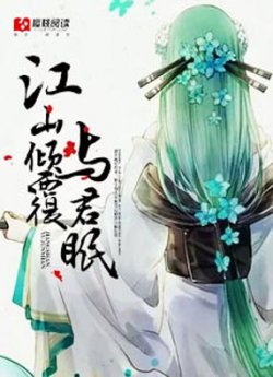 孟婉兮穆清揚 孟婉兮穆清揚