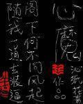 豪門第一寵婚總裁好難纏