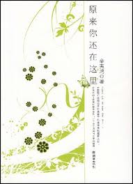 甜妻入骨：悄悄撞進你的心