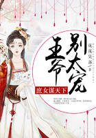 庶女謀天下：王爺，別太寵！