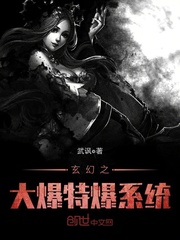 玄幻之大爆特爆係統