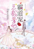 總裁爹地霸道寵 總裁爹地霸道寵