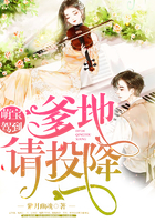 萌寶駕到：爹地，請投降