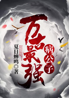 萬古最強病公子