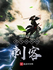 靈氣時代的刺客 靈氣時代的刺客