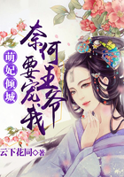 萌妃傾城：奈何王爺要寵我