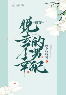 快穿：脫去不幸的男配