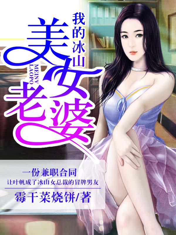 冰山女總裁的冒牌男友