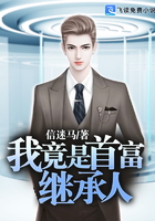 我竟是首富繼承人