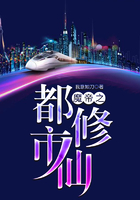 魔帝之都市修仙