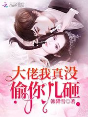 大佬我真沒偷你兒砸