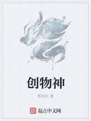 創物神
