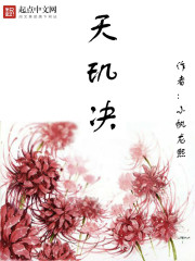 天璣決