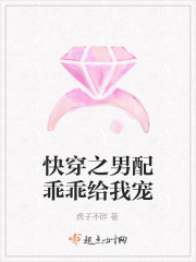 快穿之男配乖乖給我寵