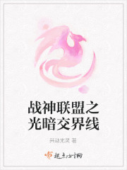 戰神聯盟之光暗交界線