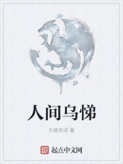 人間烏悌