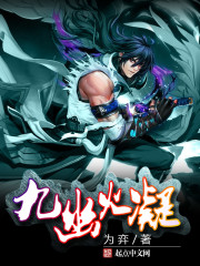 六界幻