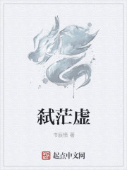 弑茫虛