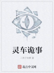 靈車詭事