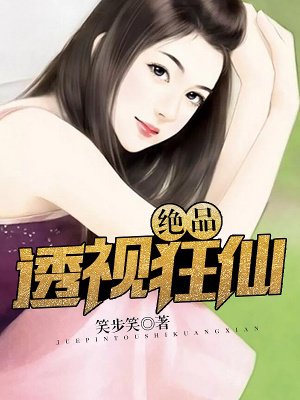 葉晨王夢瑤