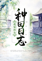 北宋庶女種田日誌