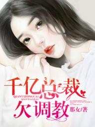 野玫瑰瘋狂的校園生活楊旭