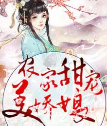 農家甜寵美嬌娘