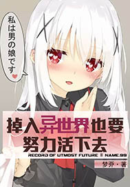 契約婚妻：錯嫁神秘總裁