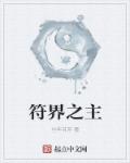 一見葬餘生