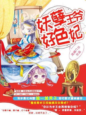 總裁的貼身專寵