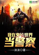 我在鬼片世界當差