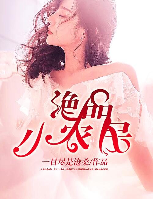 情深至此：重生嬌妻已上線