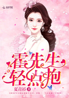 霍先生，輕點抱