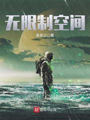 無限製空間
