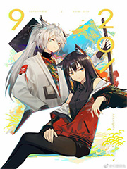 方舟次元聊天群