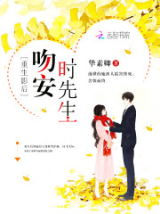 重生影後嫁豪門 重生影後嫁豪門