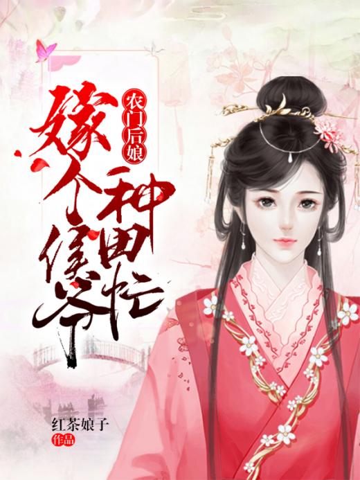 我給王爺當奶娘