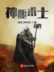 神軀術士封麵