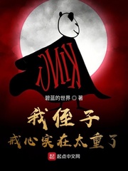 我侄子戒心實在太重了 我侄子戒心實在太重了