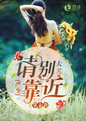 男神請留步