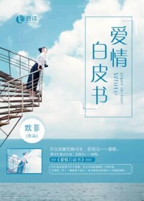傅先生的幸孕嬌妻