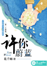 許你蔚藍封麵