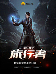我，是個旅行者
