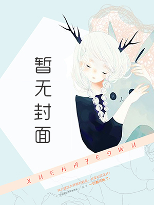 凰妃之錦醫傾城