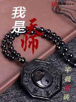 我是天師 我是天師