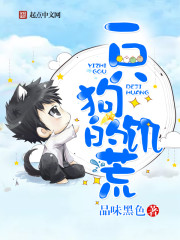 要當吉祥物