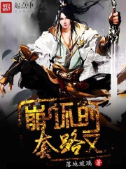 主宰隕落之後