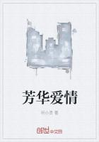 芳華愛情