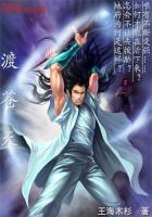 渡蒼天
